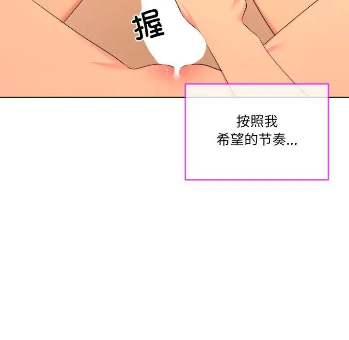 撕开冰山女神的面具 第5話 第12页