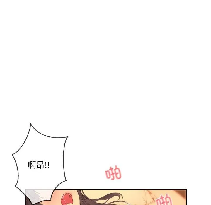 撕开冰山女神的面具 第5話 第29页