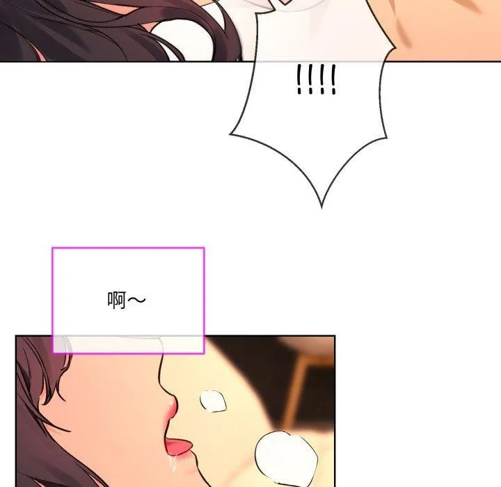 撕开冰山女神的面具 第5話 第21页