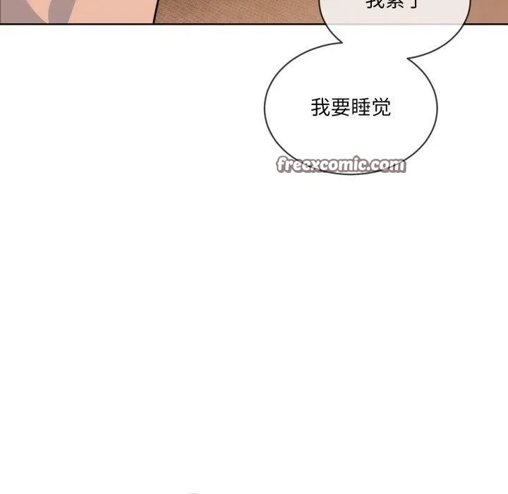 撕开冰山女神的面具 第5話 第95页