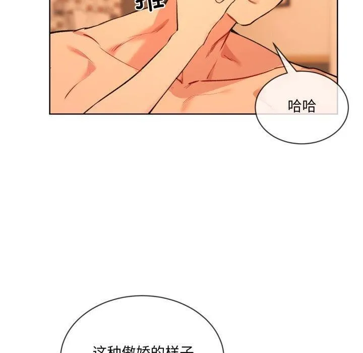 撕开冰山女神的面具 第5話 第39页