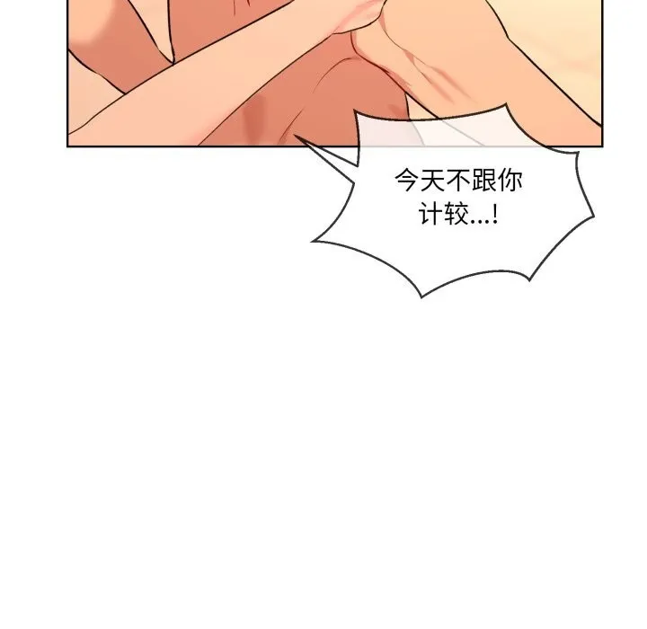 撕开冰山女神的面具 第4話 第78页