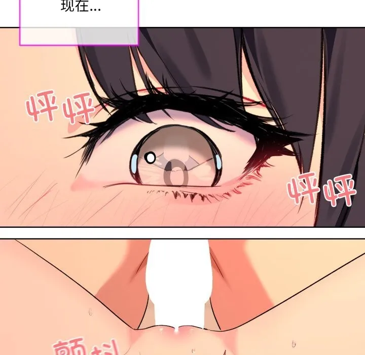 撕开冰山女神的面具 第4話 第67页