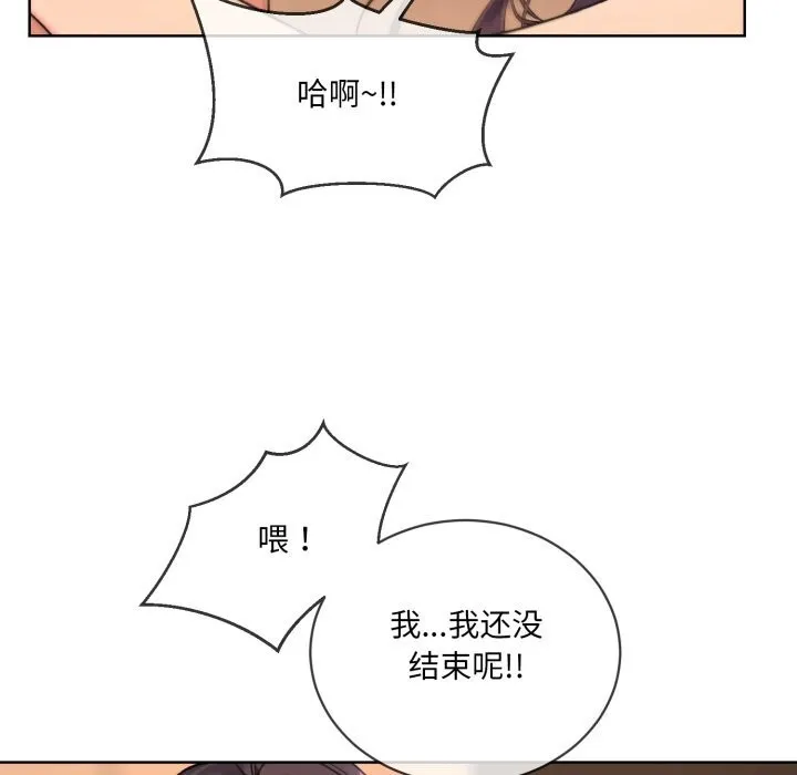 撕开冰山女神的面具 第4話 第18页