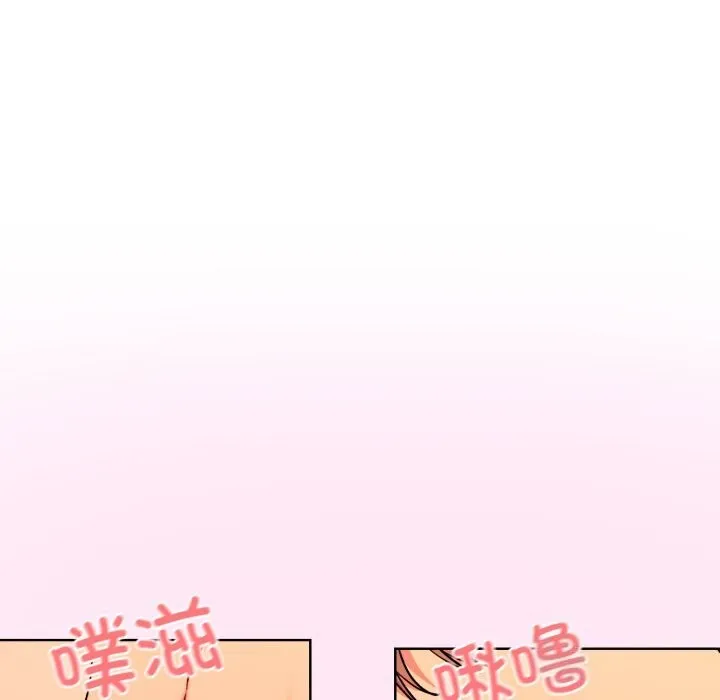 撕开冰山女神的面具 第4話 第39页