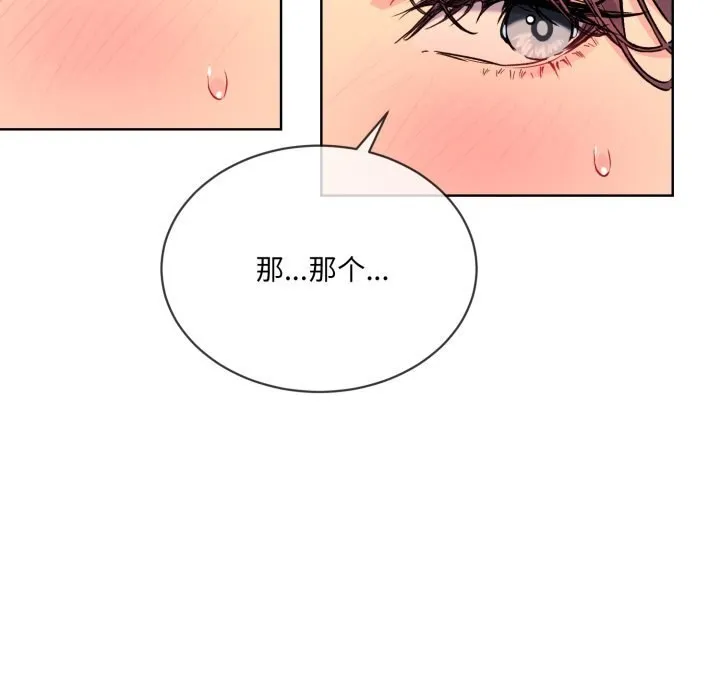 撕开冰山女神的面具 第4話 第21页