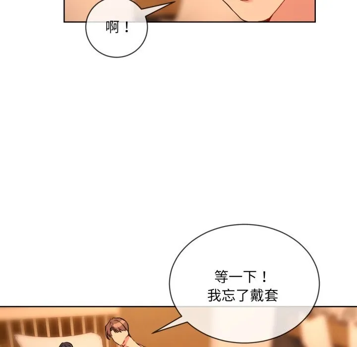 撕开冰山女神的面具 第4話 第74页