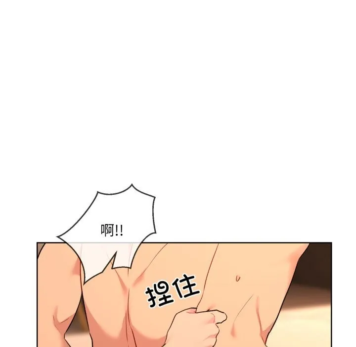 撕开冰山女神的面具 第4話 第77页
