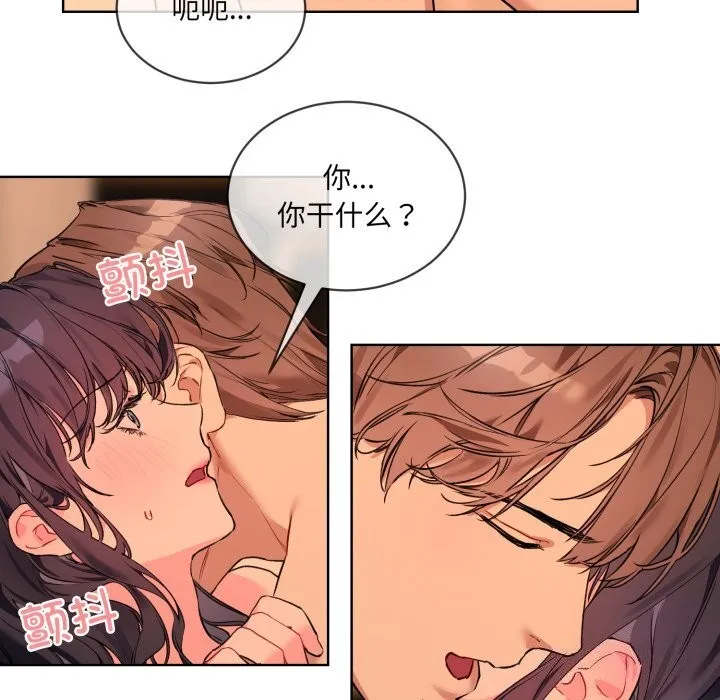 撕开冰山女神的面具 第4話 第54页