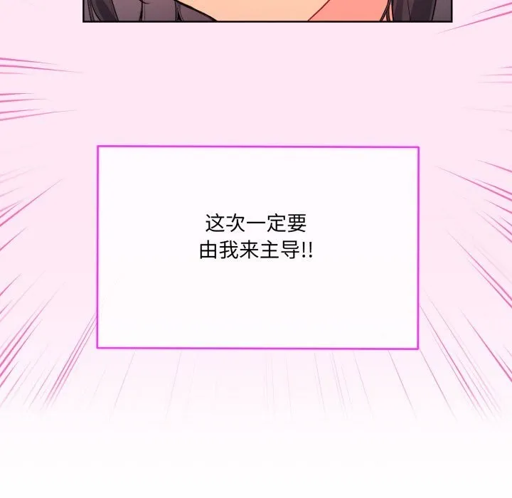 撕开冰山女神的面具 第4話 第36页