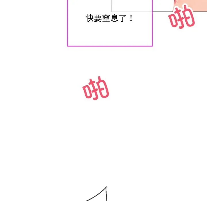 撕开冰山女神的面具 第4話 第15页
