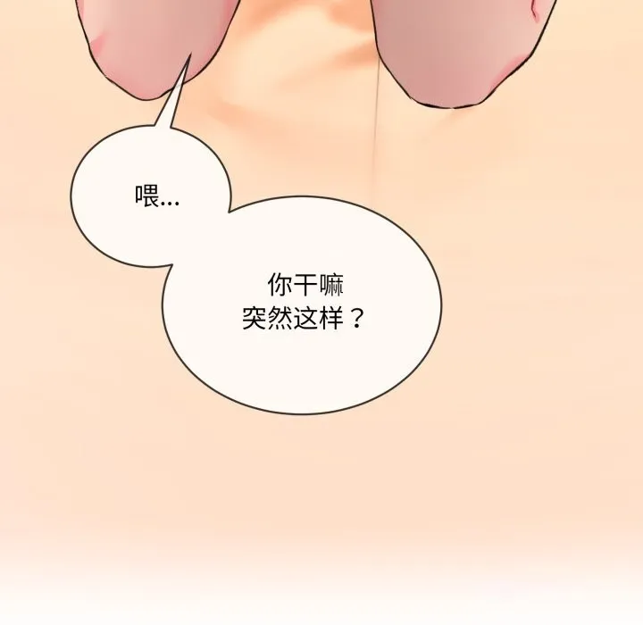 撕开冰山女神的面具 第4話 第5页