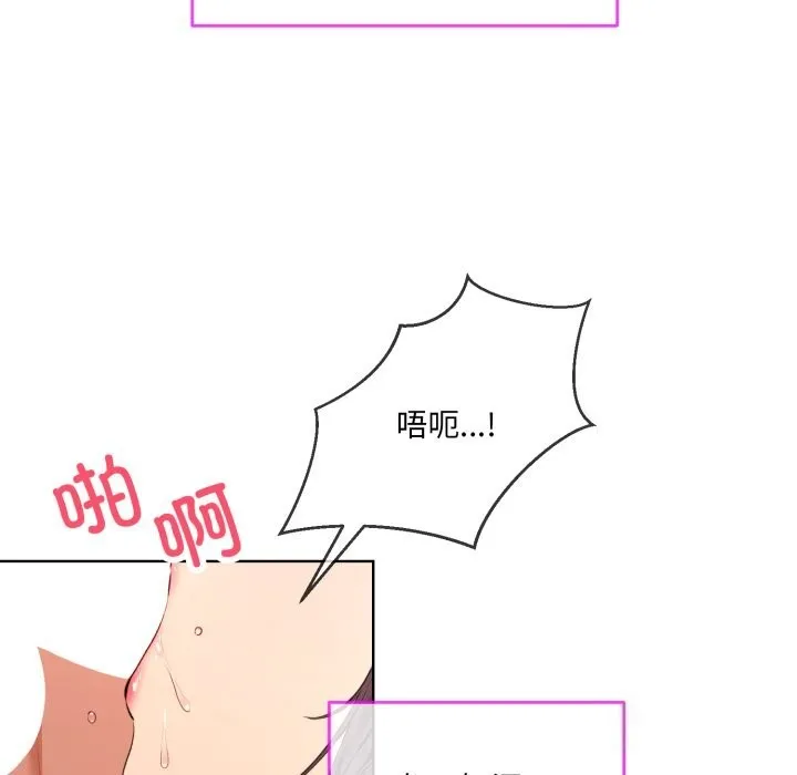 撕开冰山女神的面具 第4話 第13页