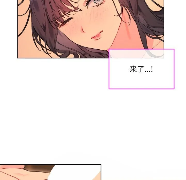 撕开冰山女神的面具 第4話 第50页