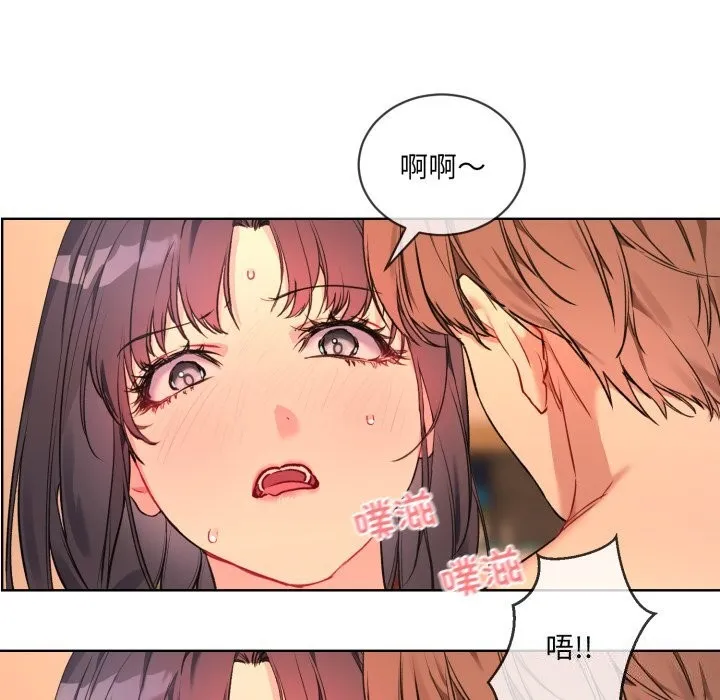 撕开冰山女神的面具 第4話 第26页