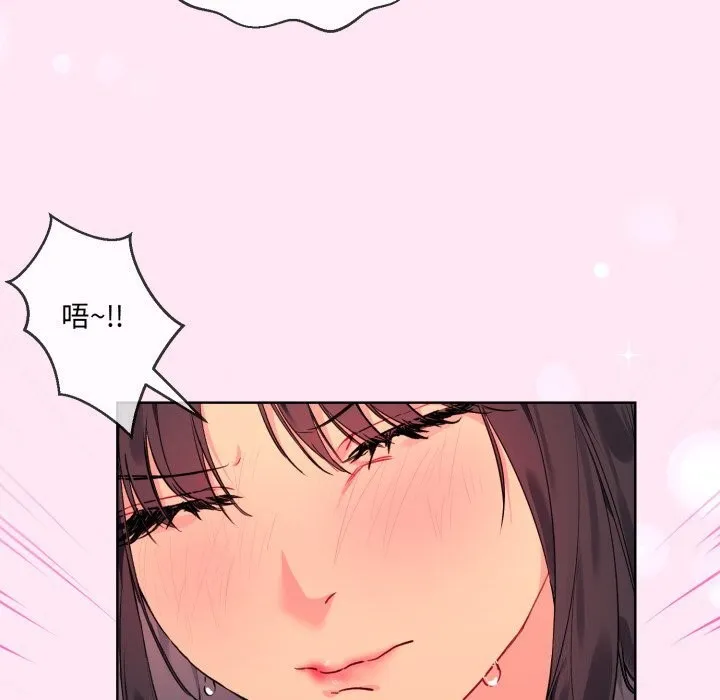 撕开冰山女神的面具 第4話 第35页