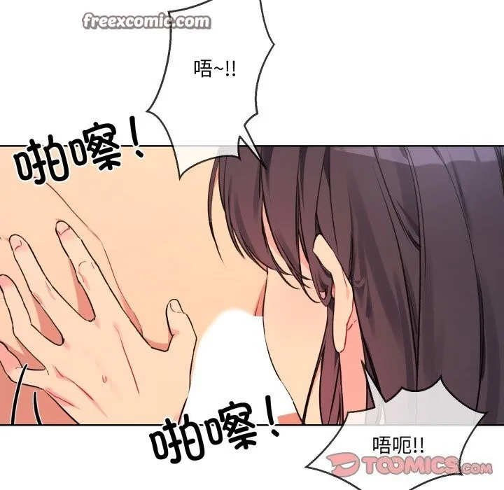 撕开冰山女神的面具 第4話 第16页