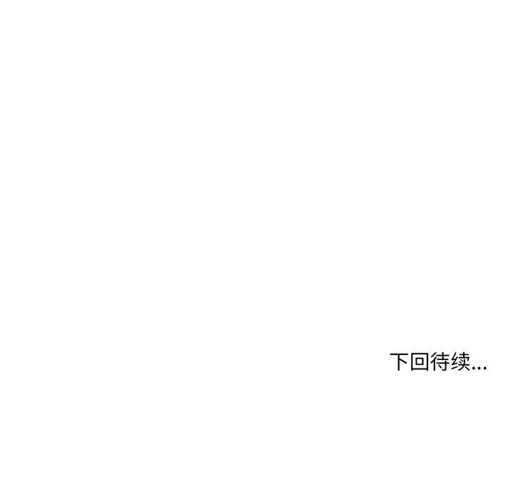 撕开冰山女神的面具 第4話 第83页