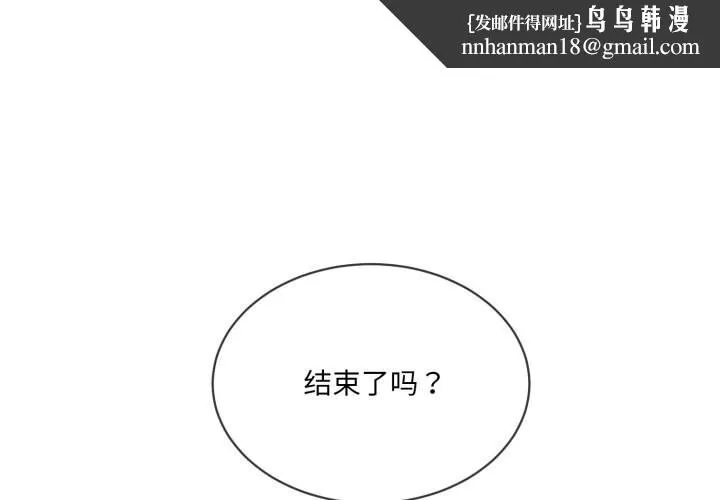 撕开冰山女神的面具 第4話 第1页