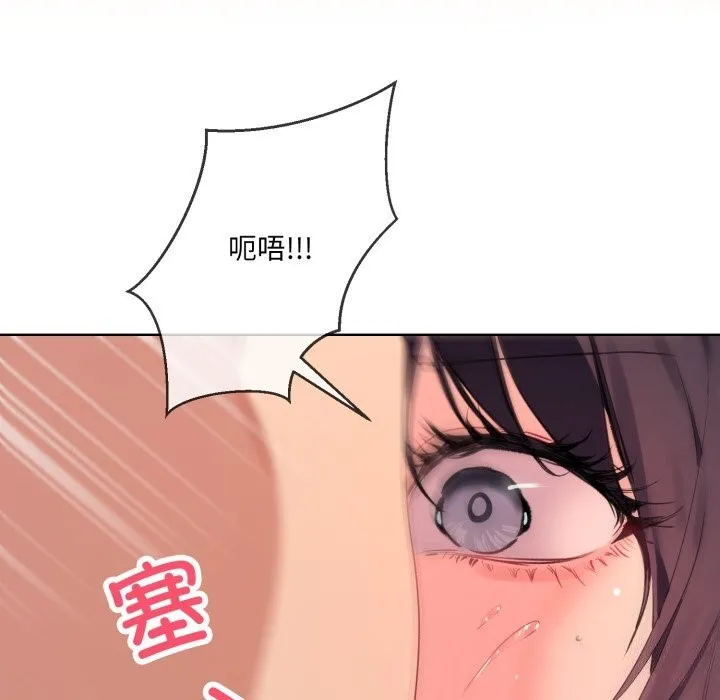 撕开冰山女神的面具 第4話 第6页