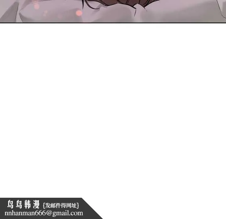 撕开冰山女神的面具 第11話 第96页