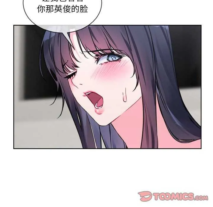 撕开冰山女神的面具 第11話 第86页