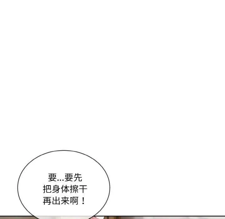 撕开冰山女神的面具 第11話 第47页