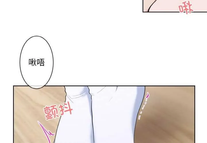 撕开冰山女神的面具 第11話 第3页