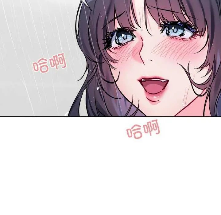 撕开冰山女神的面具 第11話 第25页