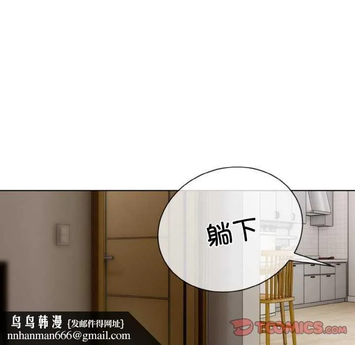 撕开冰山女神的面具 第11話 第50页