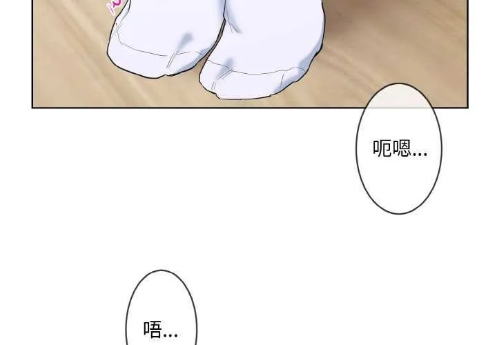 撕开冰山女神的面具 第11話 第4页