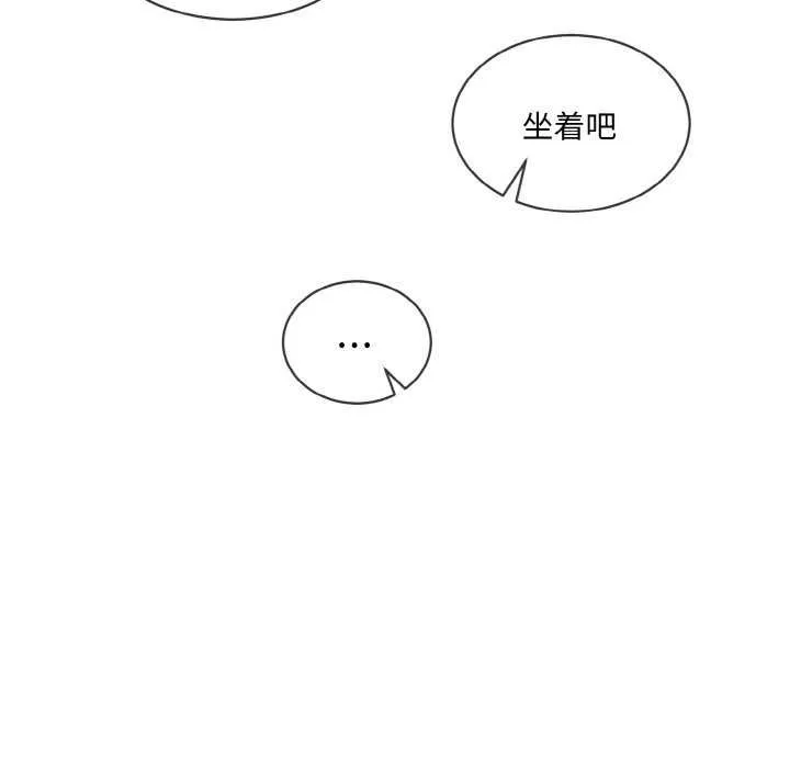 撕开冰山女神的面具 第11話 第69页