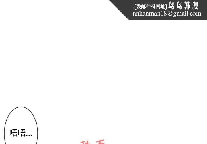 撕开冰山女神的面具 第11話 第1页