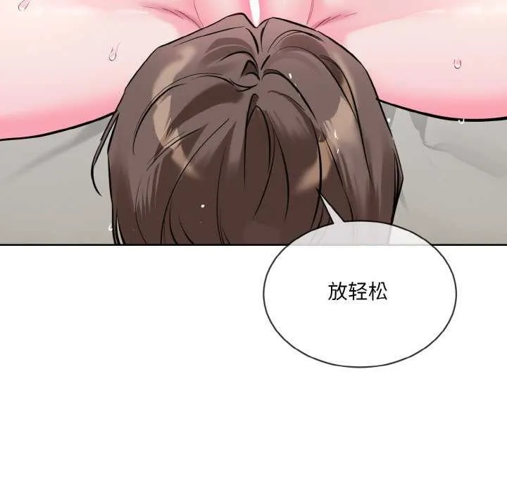 撕开冰山女神的面具 第11話 第71页