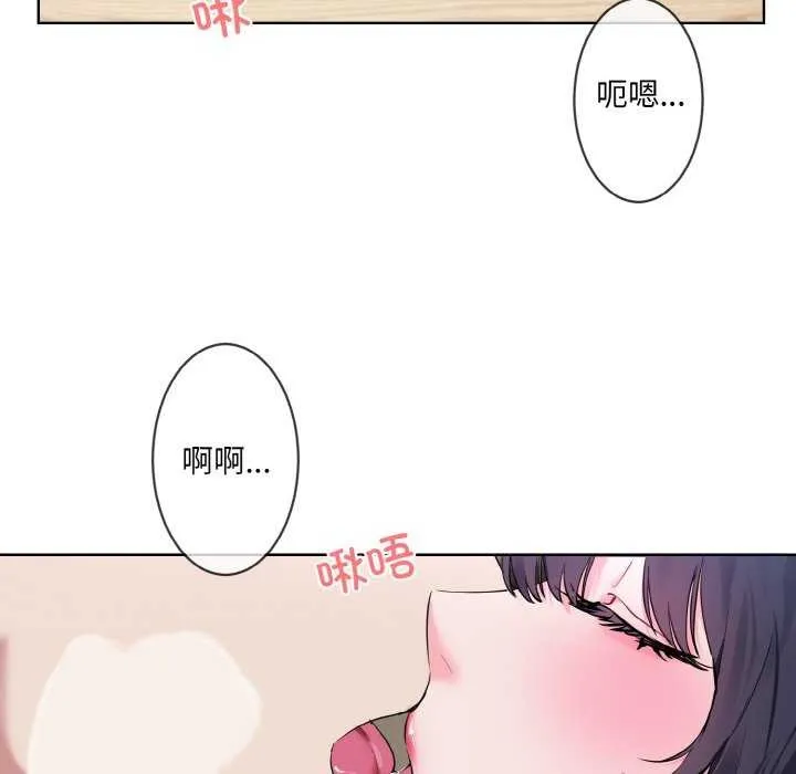 撕开冰山女神的面具 第11話 第7页