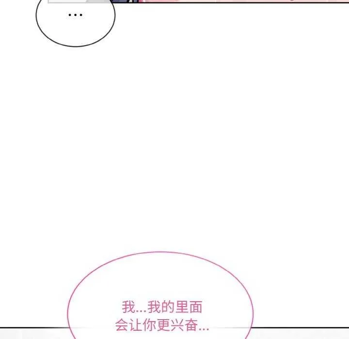 撕开冰山女神的面具 第11話 第37页