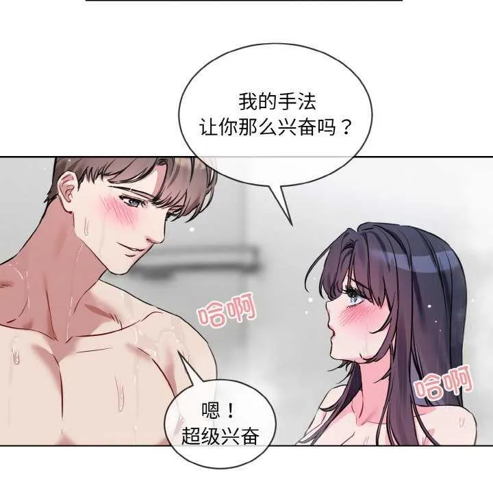 撕开冰山女神的面具 第11話 第35页