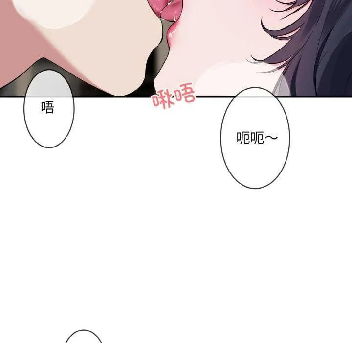撕开冰山女神的面具 第11話 第8页