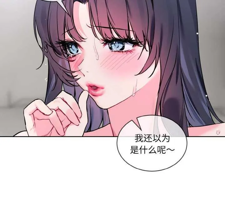 撕开冰山女神的面具 第11話 第63页