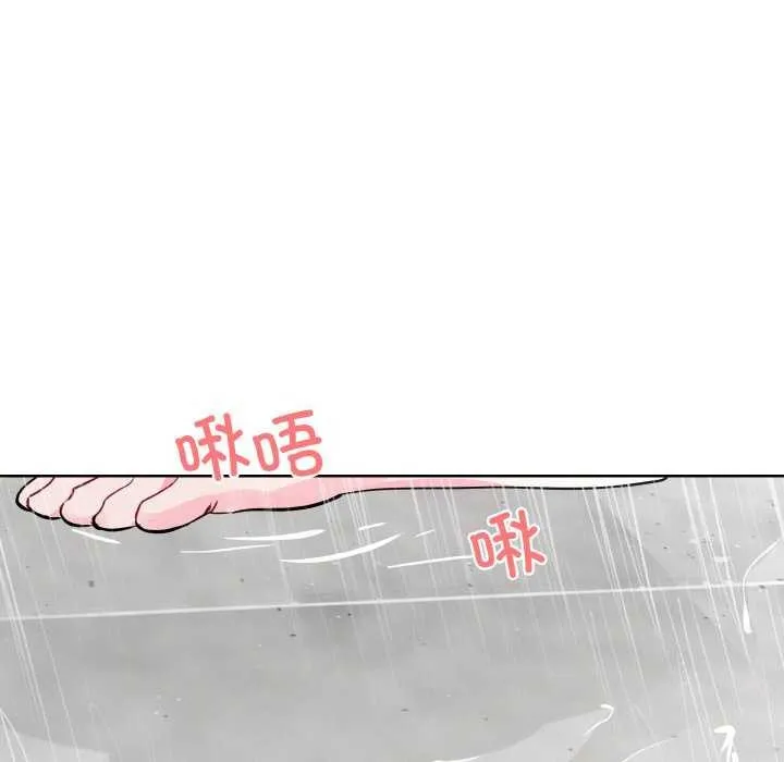 撕开冰山女神的面具 第11話 第17页