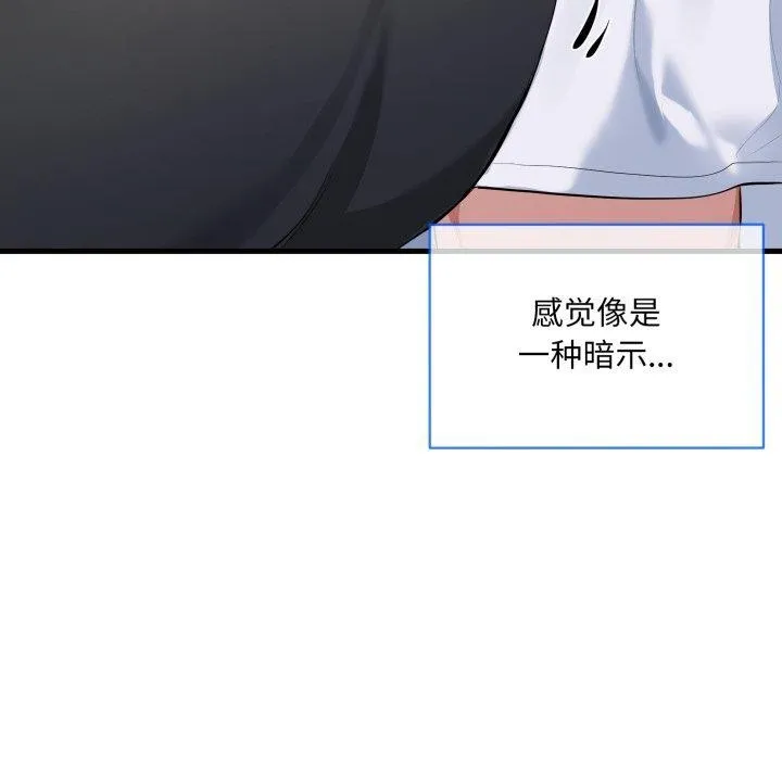 撕开冰山女神的面具 第6話 第93页