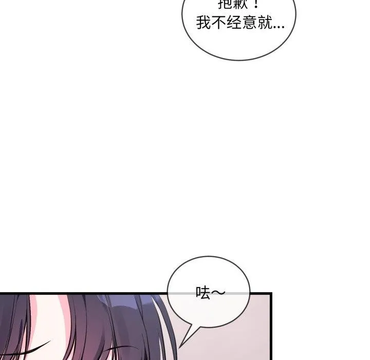 撕开冰山女神的面具 第6話 第85页