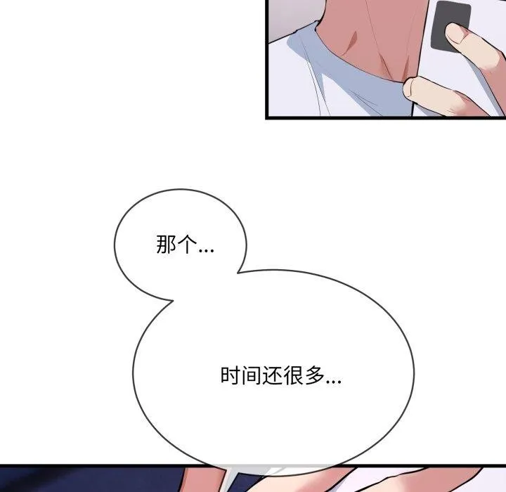撕开冰山女神的面具 第6話 第108页