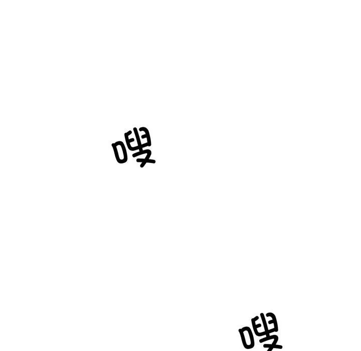 撕开冰山女神的面具 第6話 第72页