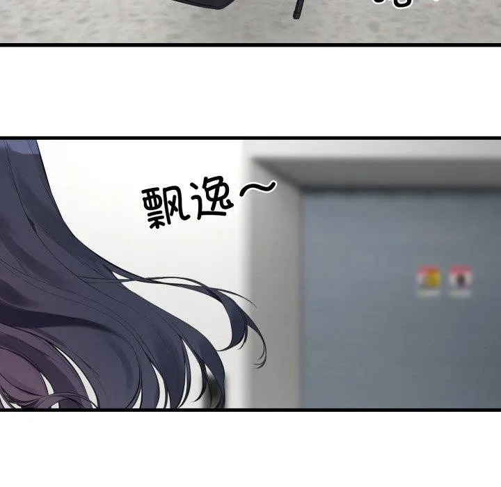 撕开冰山女神的面具 第6話 第61页