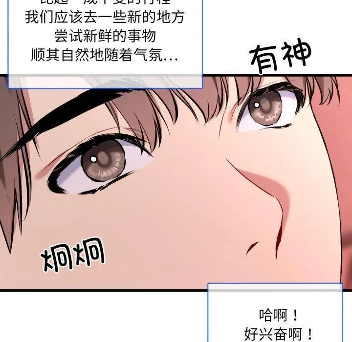 撕开冰山女神的面具 第6話 第40页
