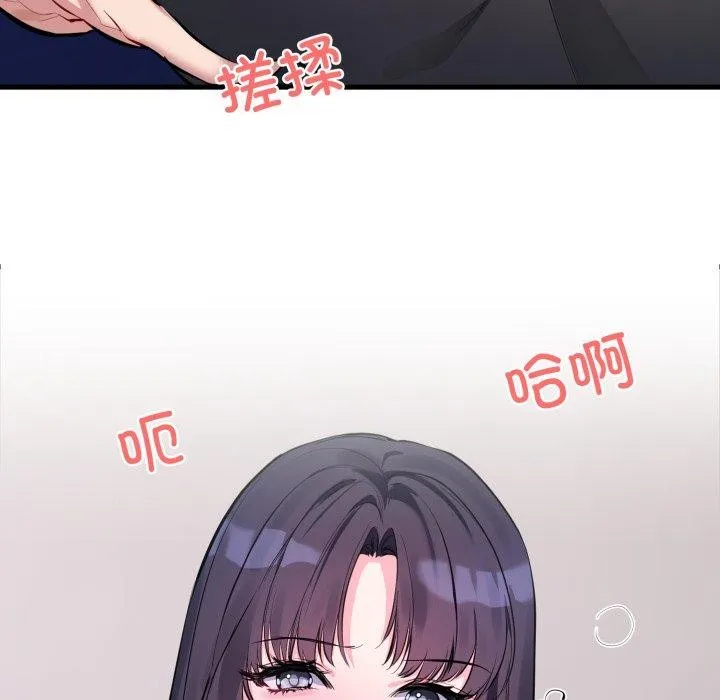 撕开冰山女神的面具 第6話 第104页