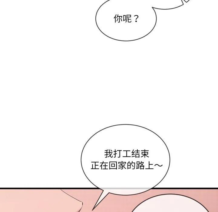 撕开冰山女神的面具 第6話 第22页