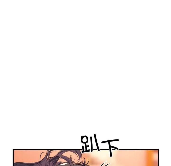 撕开冰山女神的面具 第6話 第49页