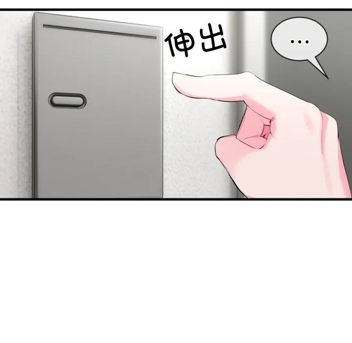 撕开冰山女神的面具 第6話 第62页